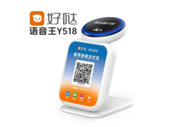 武隆好哒语音王